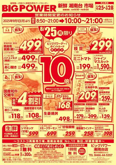 omote