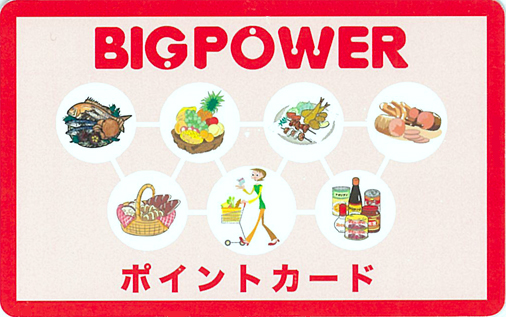 ポイントカード ポイントカード