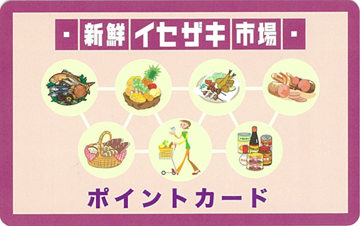 ポイントカード ポイントカード