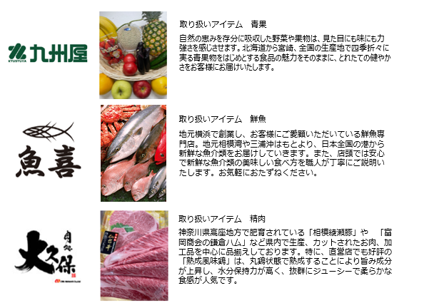 isezaki shop info isezaki shop info