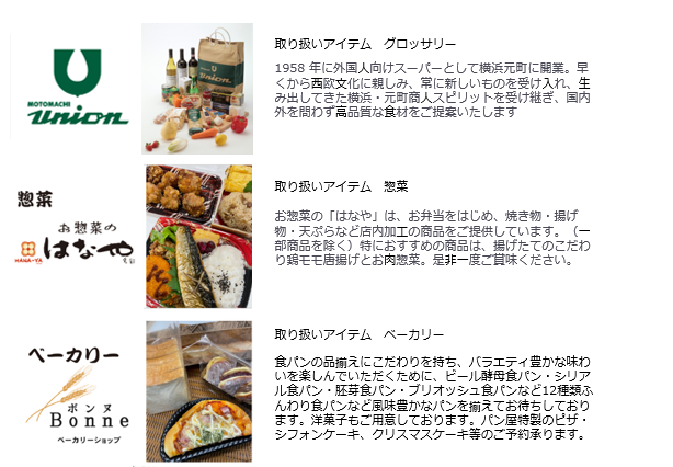isezaki shop info2 isezaki shop info2